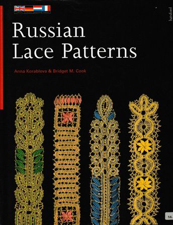 Russian Lace Patterns 1996